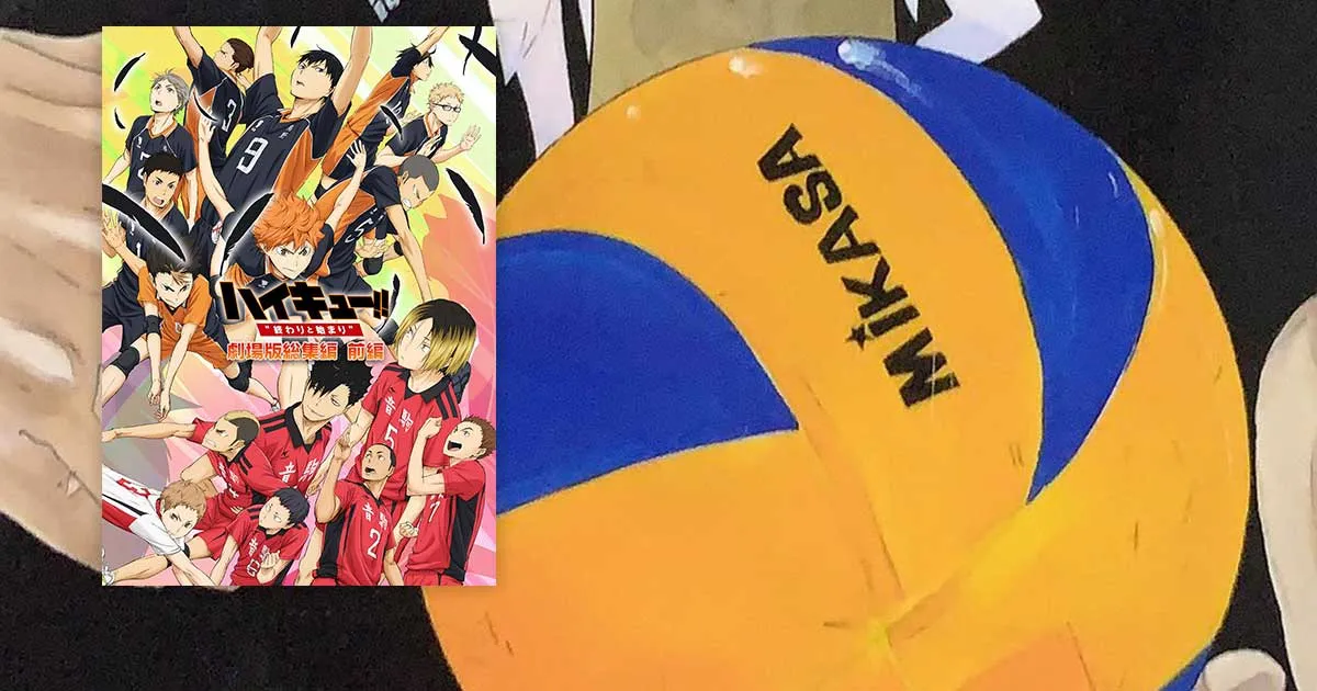 แบรนด์ MIKASA เดือด เมื่อมีแอคเคาต์ปลอมทวิตหลอกว่า Haikyuu!! จะสร้างซีซั่น 5!