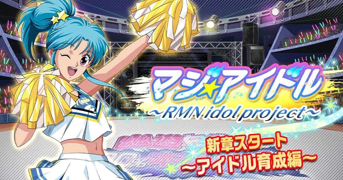 Yu Yu Hakusho 100% Maji Battle เข้าสู่บทใหม่กลายเป็นเกมไอดอล!