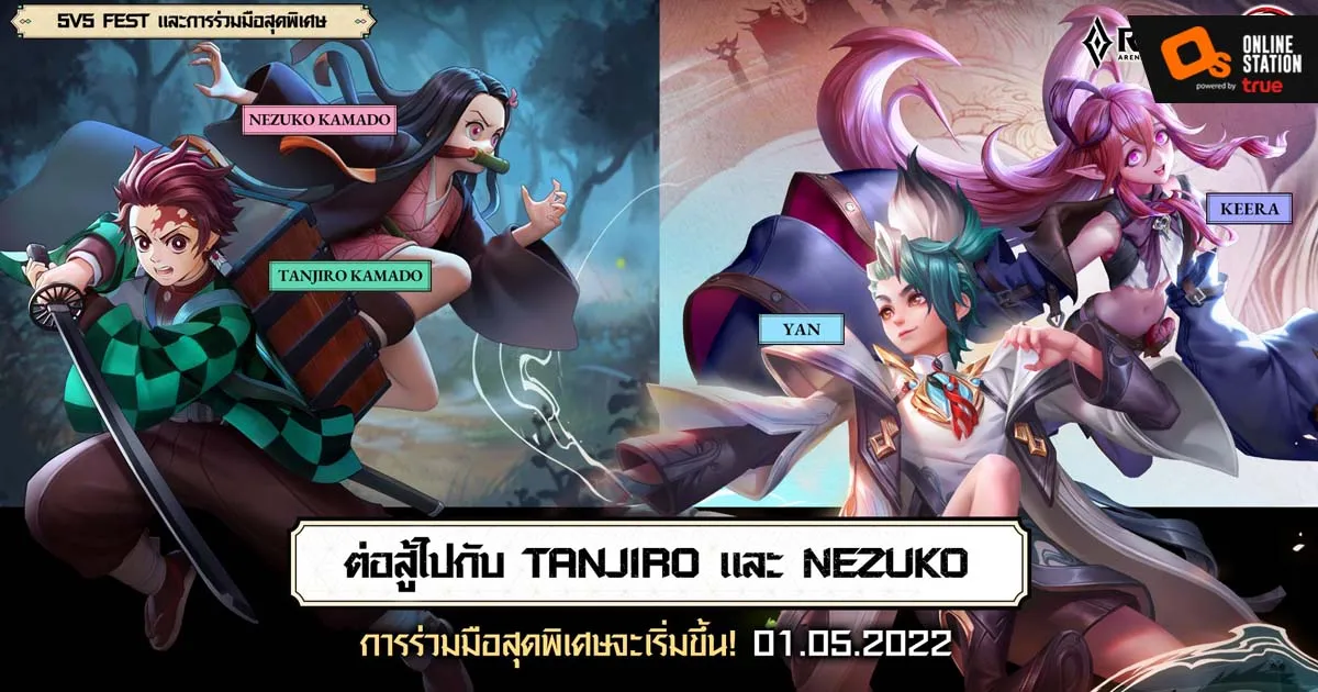 RoV มันส์ต้องห้า ยืนยันการร่วมมือสุดพิเศษ! Tanjiro Kamado และ Nezuko Kamado เข้าสู่สมรภูมิ RoV แล้ว!