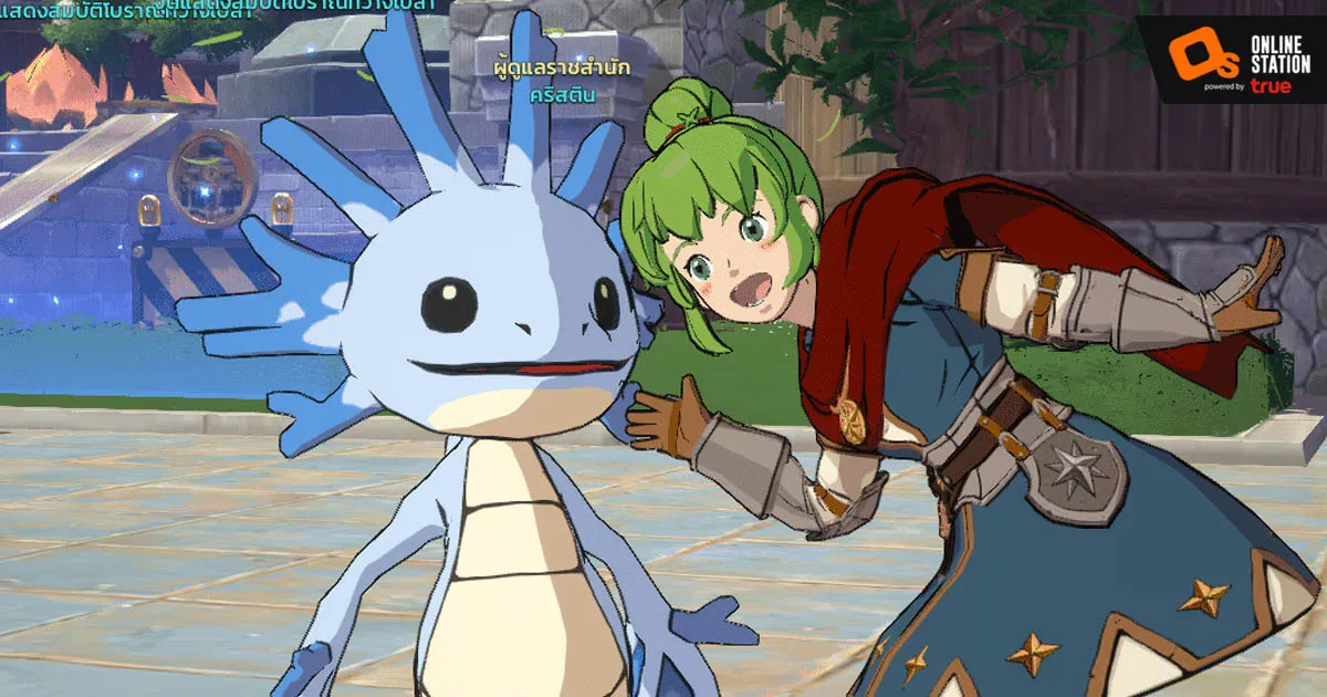 Ni no Kuni : Cross Worlds เจาะลึกระบบอิมาเจน : เพื่อนรักนักเดินทาง