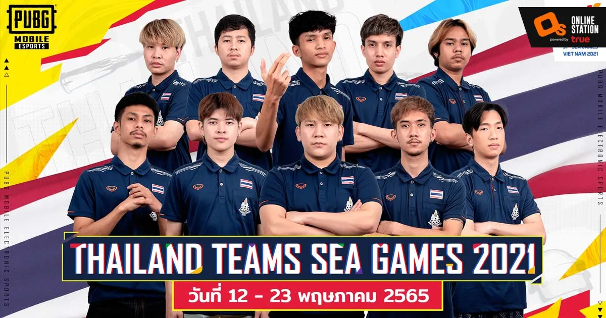 ครั้งแรก !! การแข่งขัน PUBG MOBILE บนเวที Sea Games 31