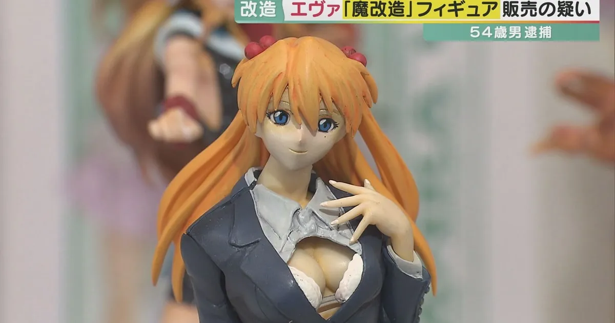 ตำรวจญี่ปุ่นจับชายวัย 54 ปีที่ขายฟิกเกอร์สาวจาก Evangelion แบบดัดแปลง