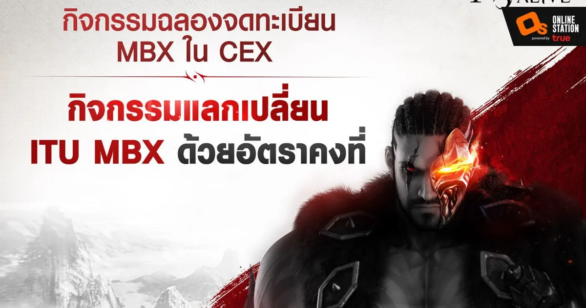 สุดยอดเกมเอาตัวรอด A3: Still Alive เผยกิจกรรมบล็อกเชนพิเศษมากมายตลอดเดือนพฤษภาคม นี้!