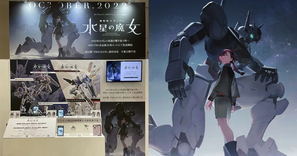 G-Witch เผยสินค้า Gunpla ประจำซีรีส์ของจริงในงาน Shizuoka Hobby Show!