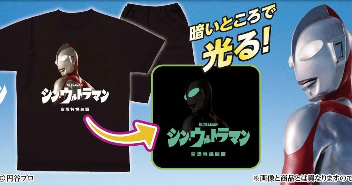 Shin Ultraman ออกชุดนอนสำหรับผู้ใหญ่ ที่เรืองแสงตอนกลางคืน