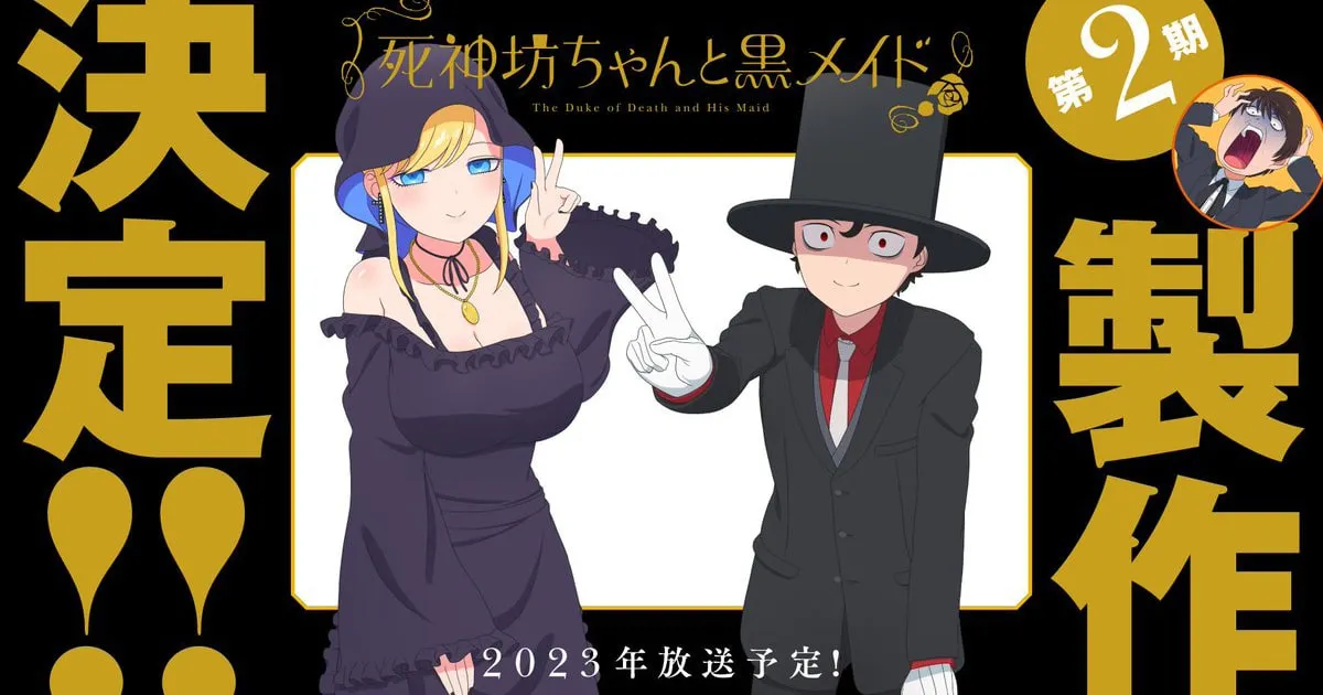 เมดจอมยั่ว The Duke of Death and His Maid ประกาศสร้างอนิเมะซีซั่น 2