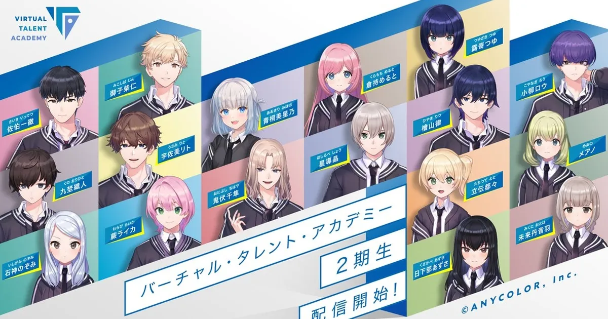 VTA ผู้ดูแล Nijisanji เปิดตัว Vtuber หน้าใหม่ในสังกัดรวดเดียว 17 คน!