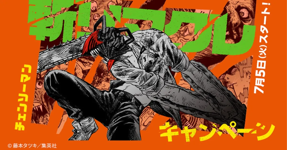 Chainsaw Man x Lawson ญี่ปุ่น เตรียมออกสินค้าที่ระลึกที่หาไม่ได้จากที่ไหน!