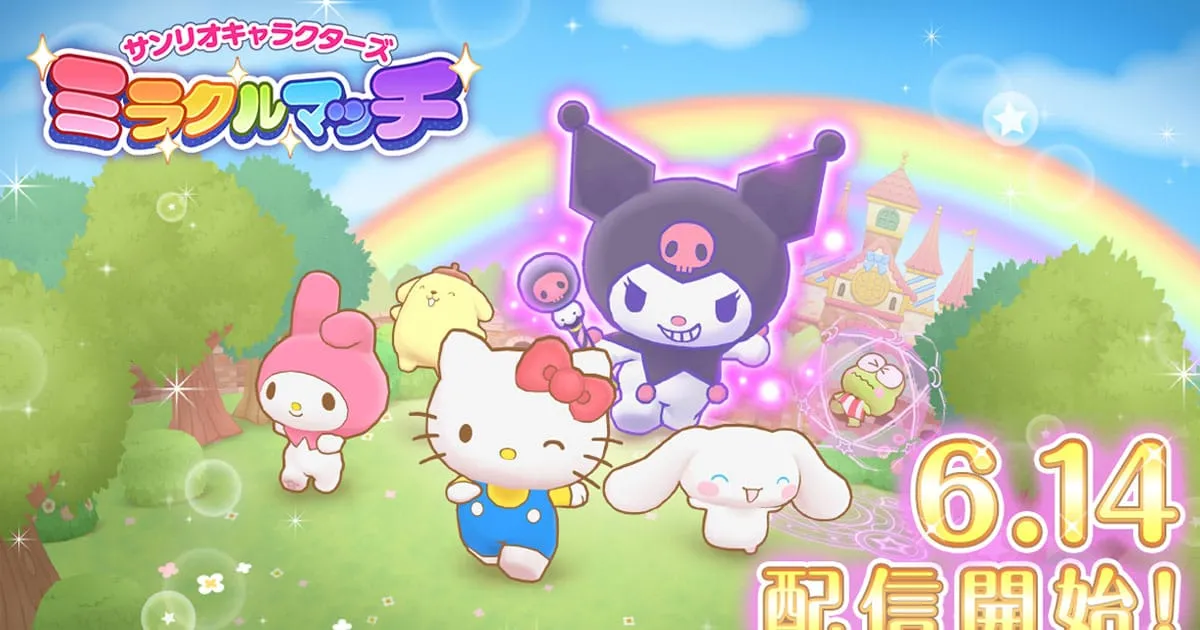 ได้เวลามาสัมผัสความน่ารัก! Miracle Match พร้อมเปิดให้บริการแล้วอย่างเป็นทางการบนสโตร์ญี่ปุ่น!
