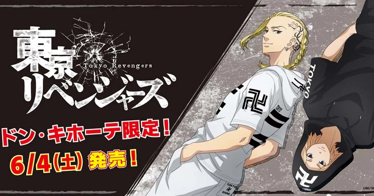 Tokyo Revengers เตรียมออกเสื้อผ้าชุดใหม่ใส่สบายๆสีขาวดำ