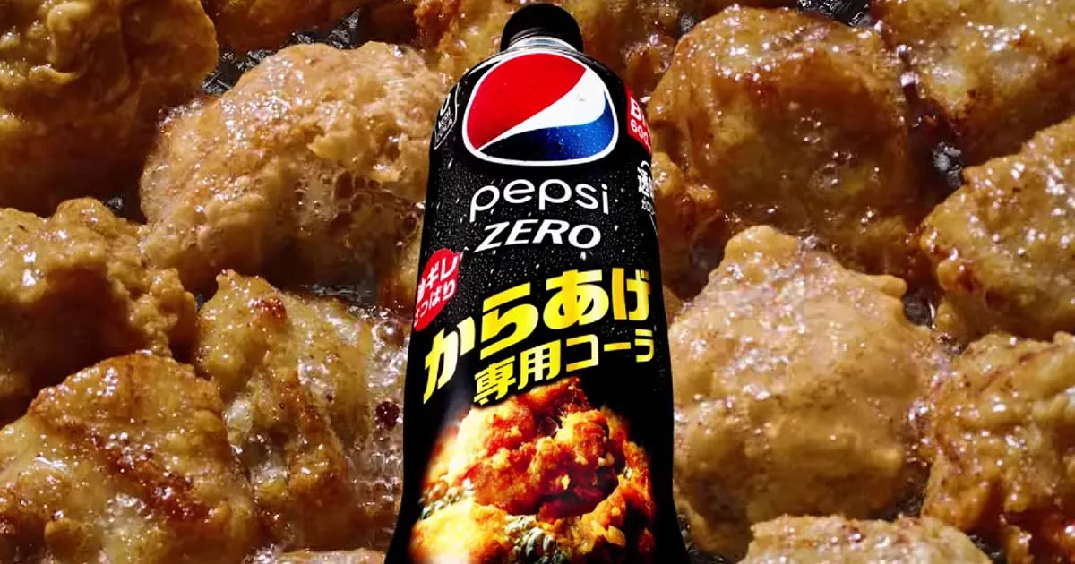 ว้าวซ่า! Pepsi ที่ญี่ปุ่นออกน้ำโคล่าสูตรใหม่ สำหรับดื่มขณะกินไก่ทอดคาราอาเกะ