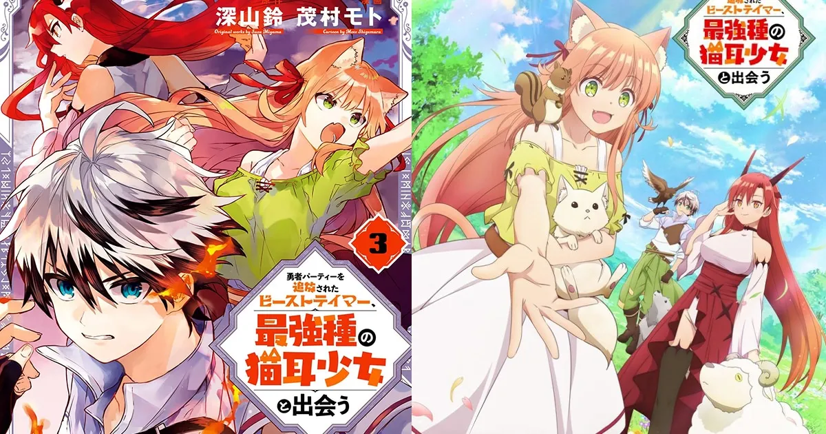 The Beast Tamer Exiled From the Hero’s Party ประกาศสร้างอนิเมะ