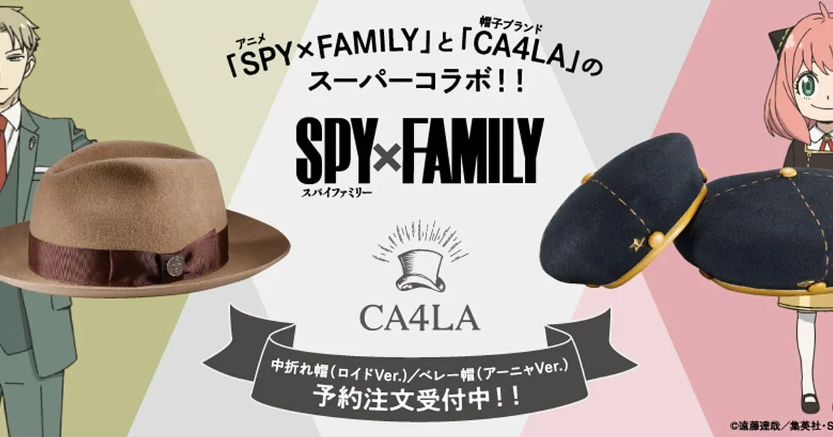 Spy x Family เปิดตัวหมวกแฟชั่นใส่สวยๆเท่ๆของ Loid และ Anya