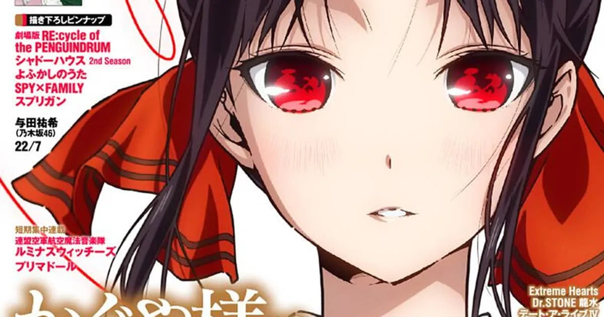 Kaguya-sama Love is War อนิเมะภาคใหม่จะเป็นมูฟวี่ เนื้อหาเกี่ยวกับบทคริสต์มาส!
