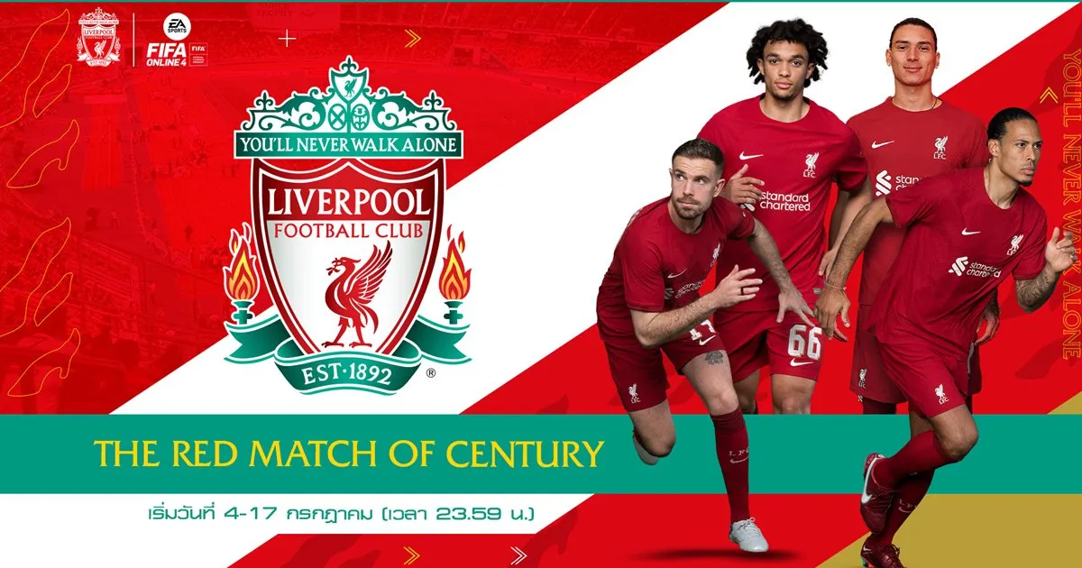FIFA Online 4 ชวนร่วมกิจกรรม THE RED MATCH OF CENTURY ลุ้นบัตรเชียร์แมตช์ครั้งประวัติศาสตร์ในศึกแดงเดือด ฟรี!
