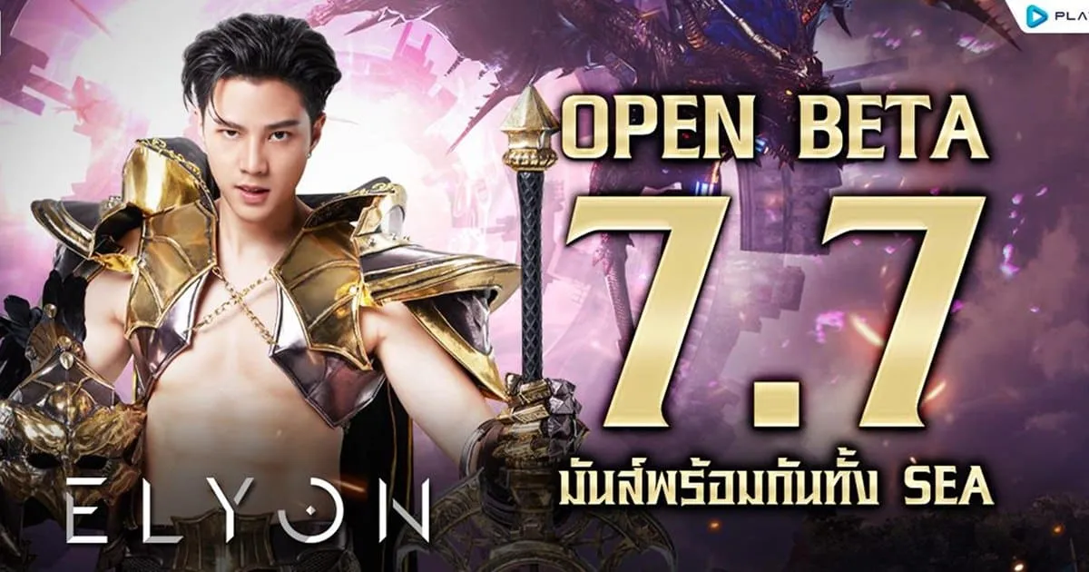“ELYON” เตรียมความพร้อมก่อนเปิด OBT 7 กรกฎาคมนี้ มันส์พร้อมกันทั้ง SEA
