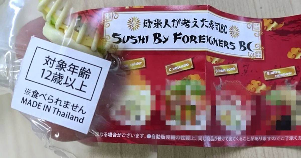 กาฉะพิศดาร! รวมซูชิประหลาดฝีมือต่างชาติ บางชิ้นมีป้ายบอก Made in Thailand