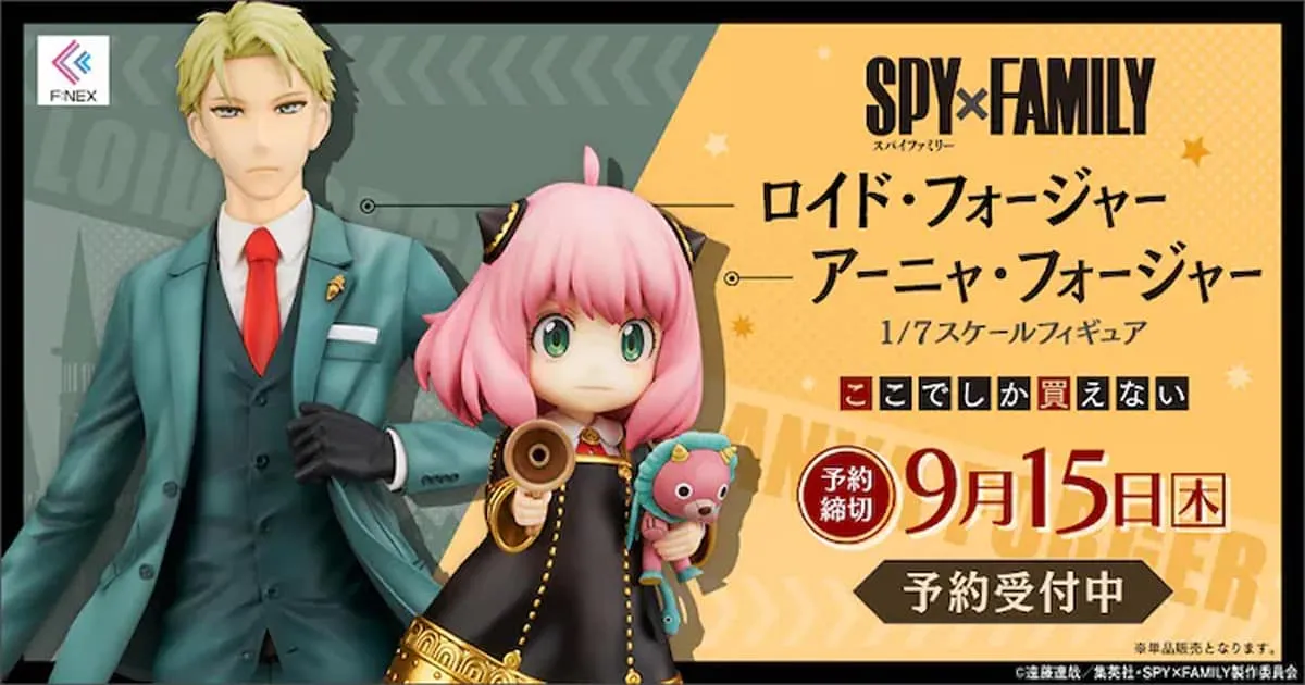 F:NEX ออกสินค้าฟิกเกอร์ 1/7 พ่อลูก Loyd และ Anya จาก SPYxFAMILY