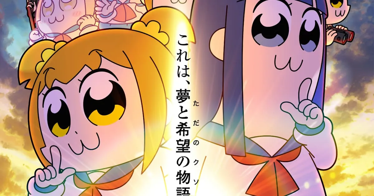 อนิเมะสุดฮากลับมา! Pop Team Epic ซีซั่น 2 ปล่อยภาพคีย์วิชวลใหม่แล้ว!