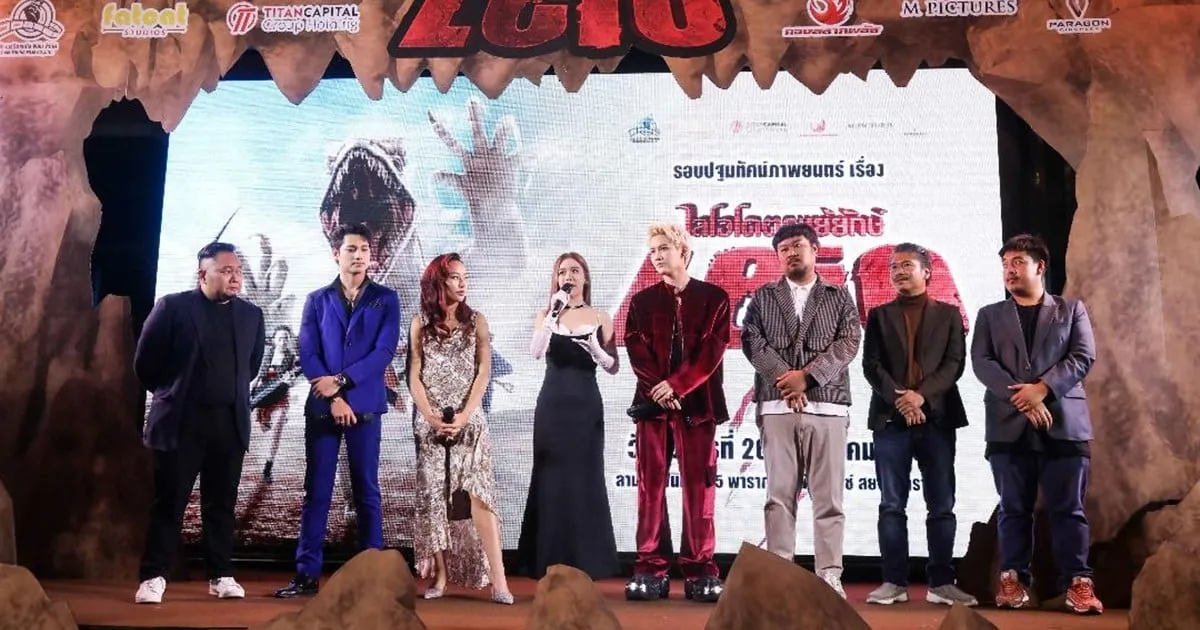 “เนรมิตรหนัง ฟิล์ม” ประกาศศักดา รอบกาล่า “Leio ไลโอโคตรแย้ยักษ์”