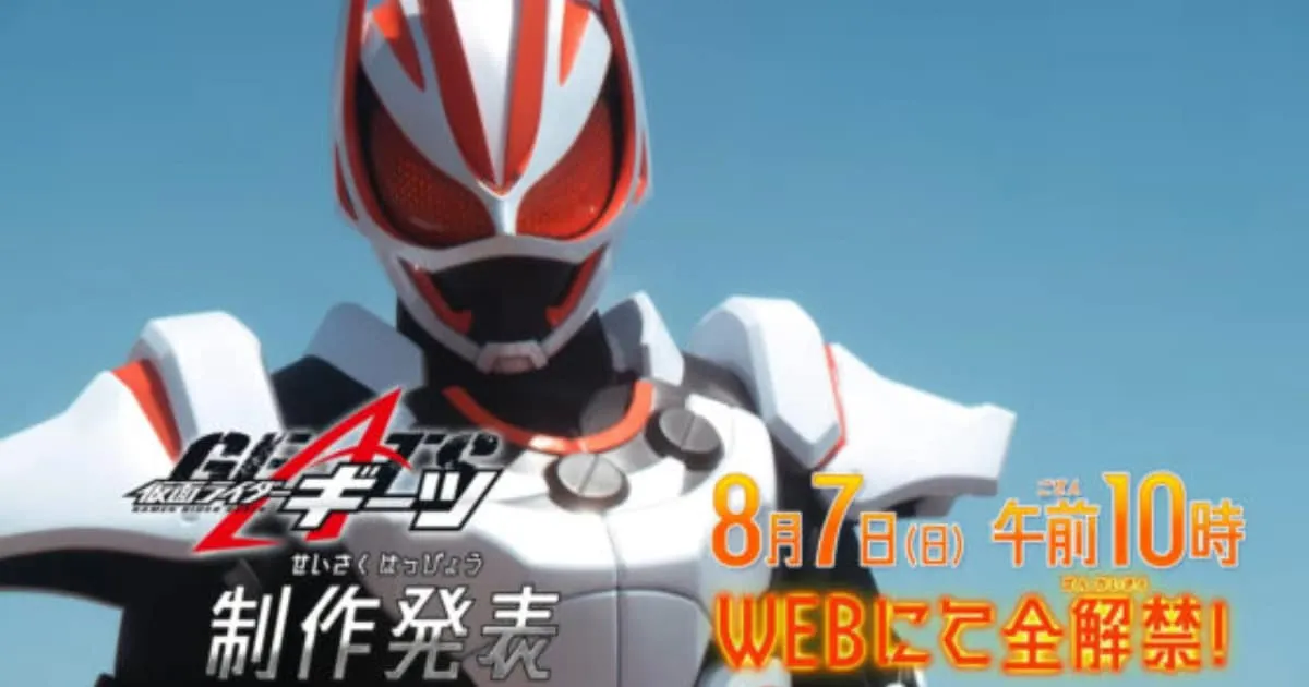 Kamen Rider Geats เผยเงา Rider อีก 6 คน เตรียมจัดงานแถลงข่าว 7 สิงหาคมนี้!