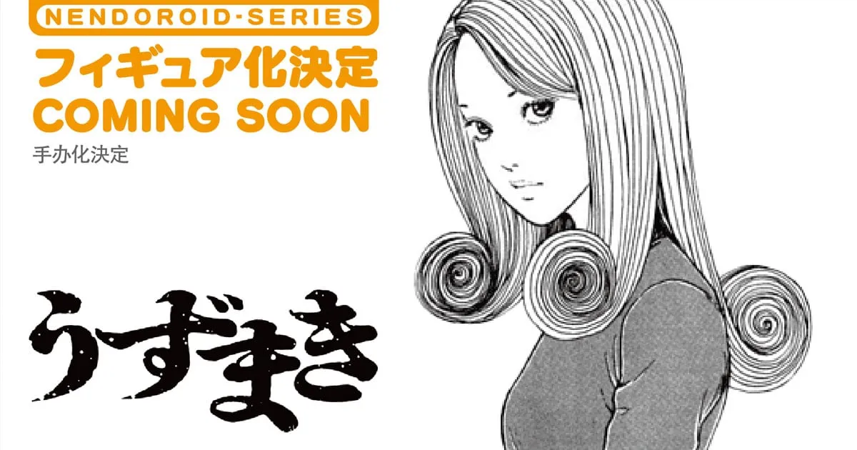 นางเอกก้นหอยมรณะจากมังงะของ อ. Ito Junji จะถูกทำเป็นเนนโดรอยด์