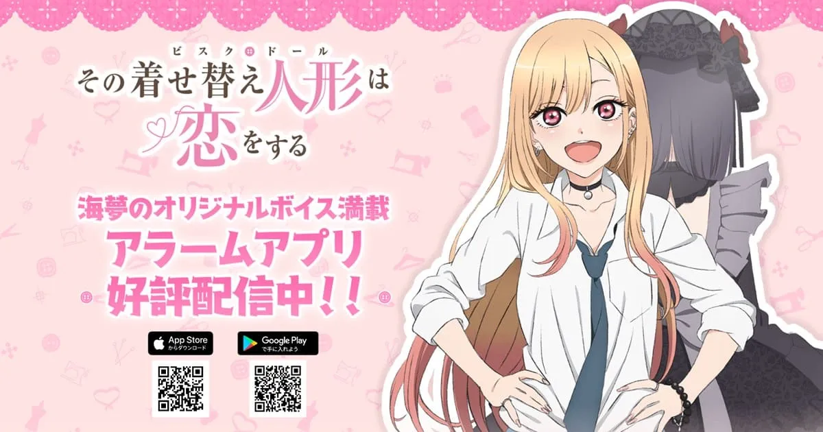 มาแล้ว แอปตั้งปลุก Marin จาก My Dress-Up Darling มาฟังเสียงหวาน ๆ ยามเช้ากัน