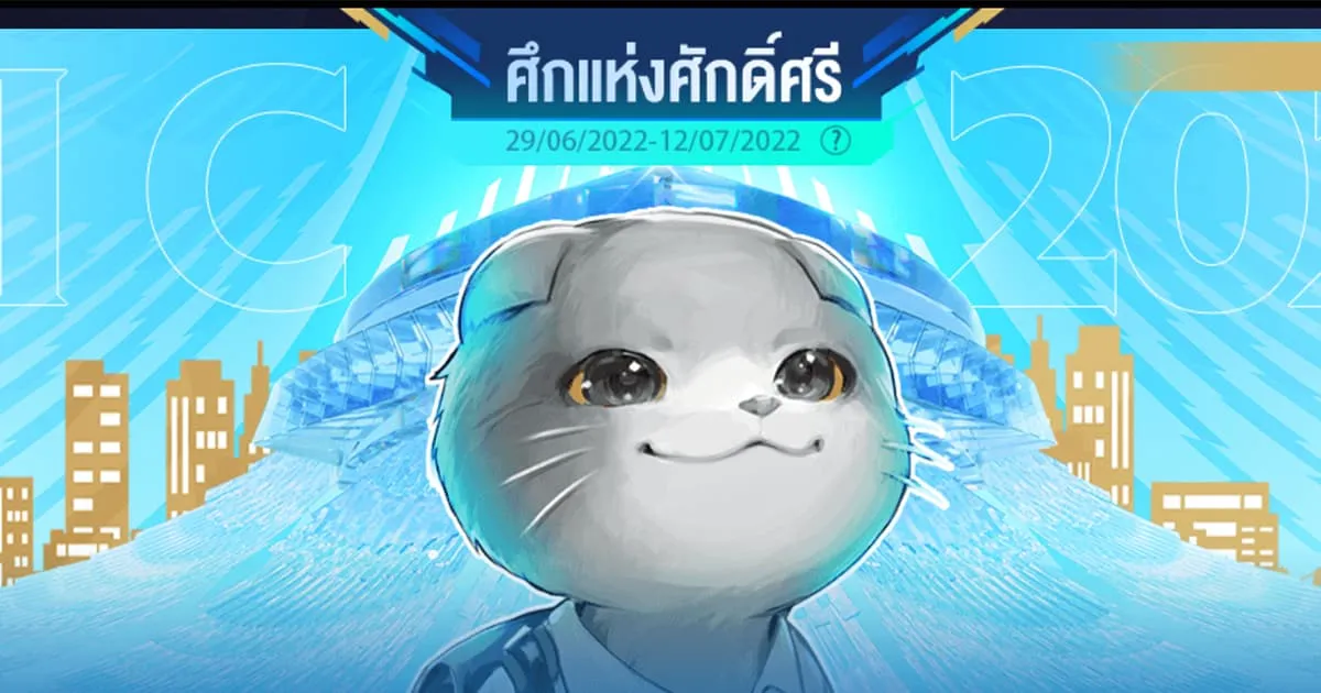 Arena of Valor - ศึกแห่งศักดิ์ศรี ส่งน้อนแมวไทยเป็น อันดับ 1 !!!