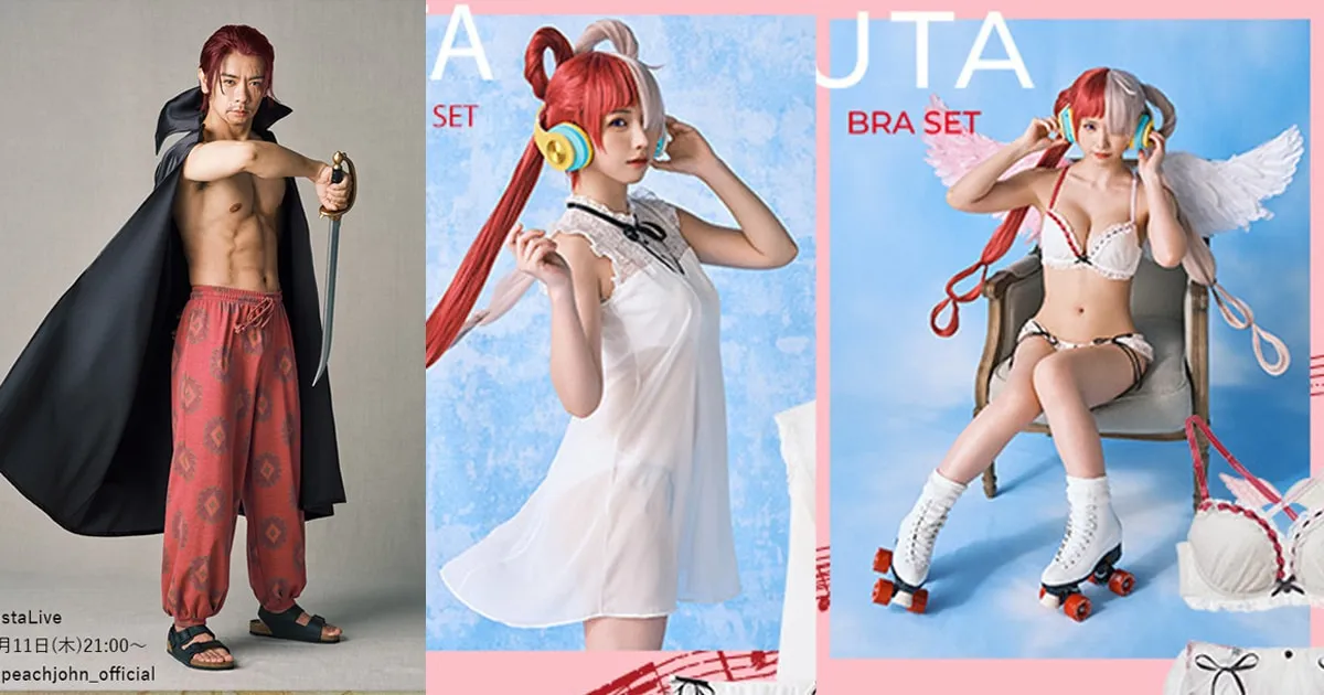 One Piece ร่วมกับแบรนด์ดัง เปิดตัวชุดชั้นในของ Uta และ Shanks