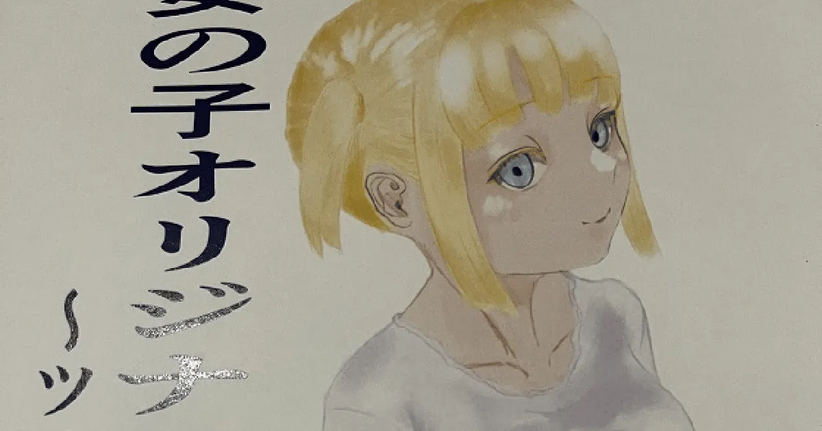 หนุ่มนักวาดขายงานใน Comiket ไม่ได้สักเล่ม ลั่นสักวันจะประสบความสำเร็จให้ได้