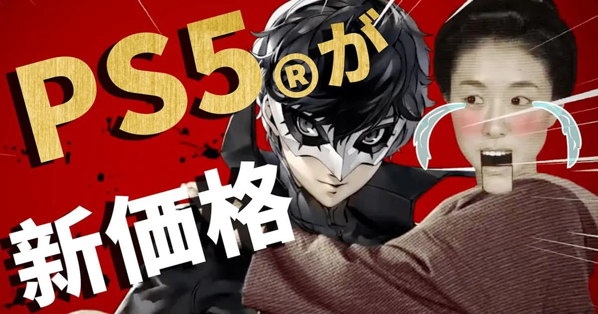 ชาวเน็ตคัฟเวอร์เพลง MV โฆษณาลดราคา PS4 เสียใหม่ หลัง PS5 ปรับขึ้นราคา