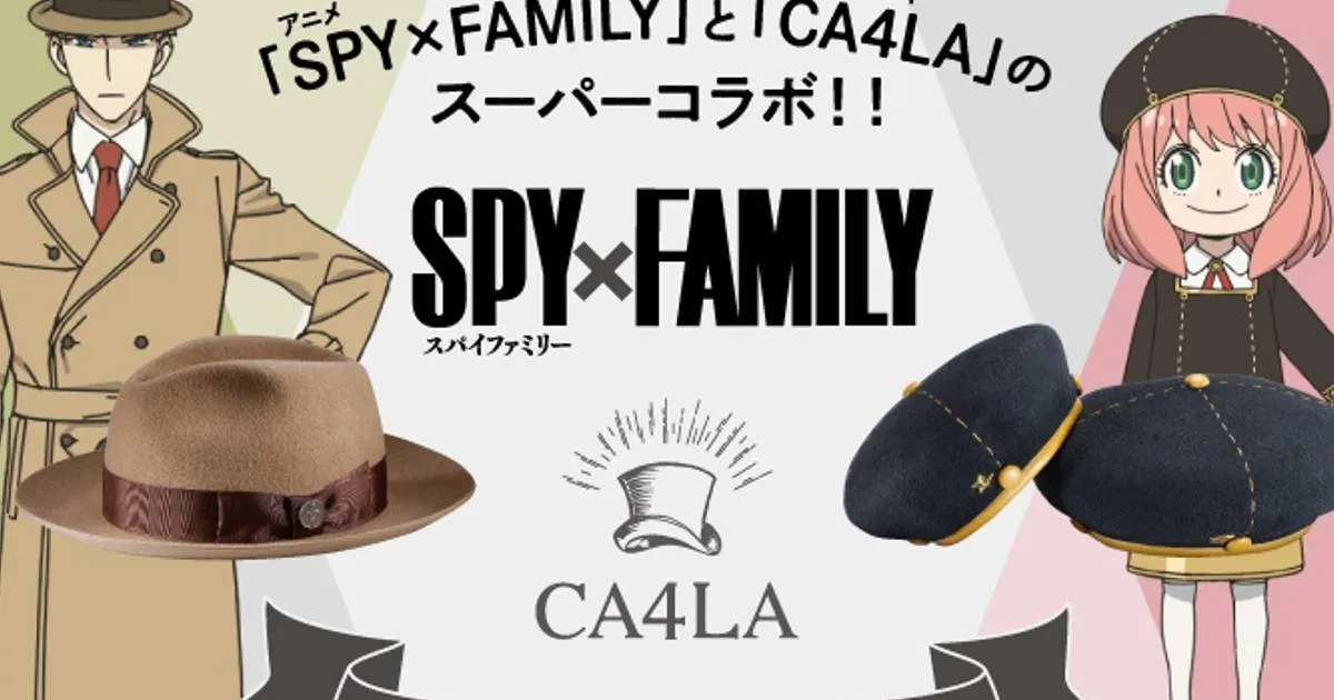 แบรนด์หมวกแฟชั่นดังร่วมมือกับ SPY x FAMILY เปิดตัวหมวกดีไซน์จากอนิเมะ