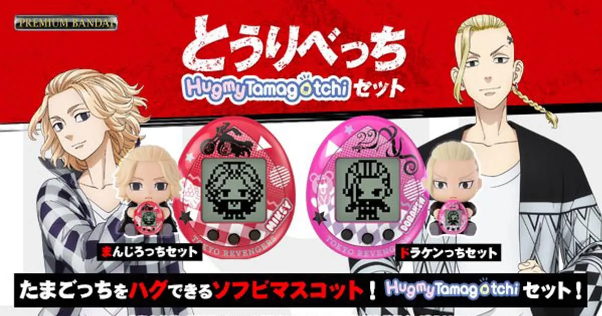 Tokyo Revengers เปิดตัว Tamagotchi ของ Mikey และ Draken