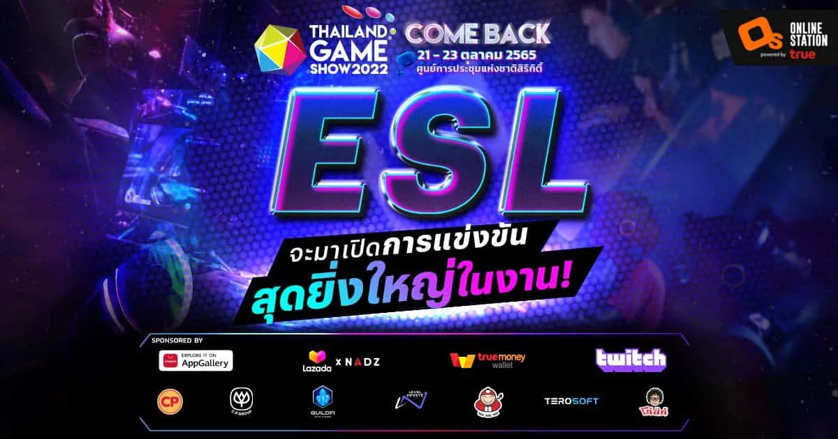เตรียมรับแรงกระแทก  ESL พร้อมมาสร้างความยิ่งใหญ่ในงาน Thailand Game Show 2022