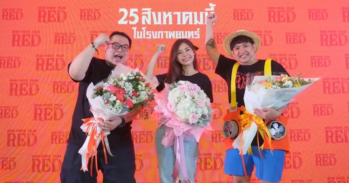 zbing z. รับตื่นเต้น พิสูจน์ฝีมือถ่ายทอดเสียงพร้อมอารมณ์ผ่าน “อุตะ”ใน One Piece Film Red