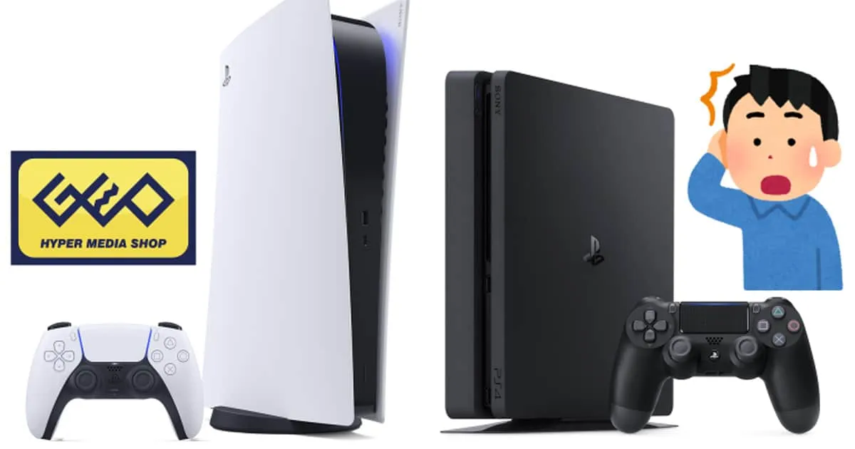 ร้านเกมรายใหญ่ในญี่ปุ่น ออกกฎให้ผู้ที่จะซื้อ PS5 ต้องนำ PS4 มาขายให้ที่ร้านก่อน