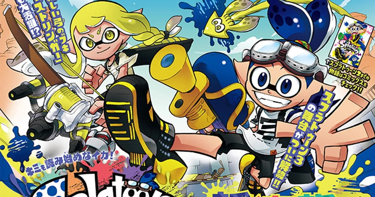 มังงะ Splatoon Bankara กลับมาเขียนต่อแล้ว! พร้อมเนื้อหาเชื่อมโยงกับภาค 3!