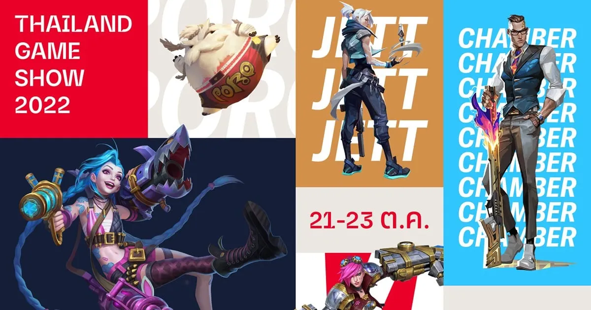 RIOT GAMES เข้าร่วมใน THAILAND GAME SHOW 2022