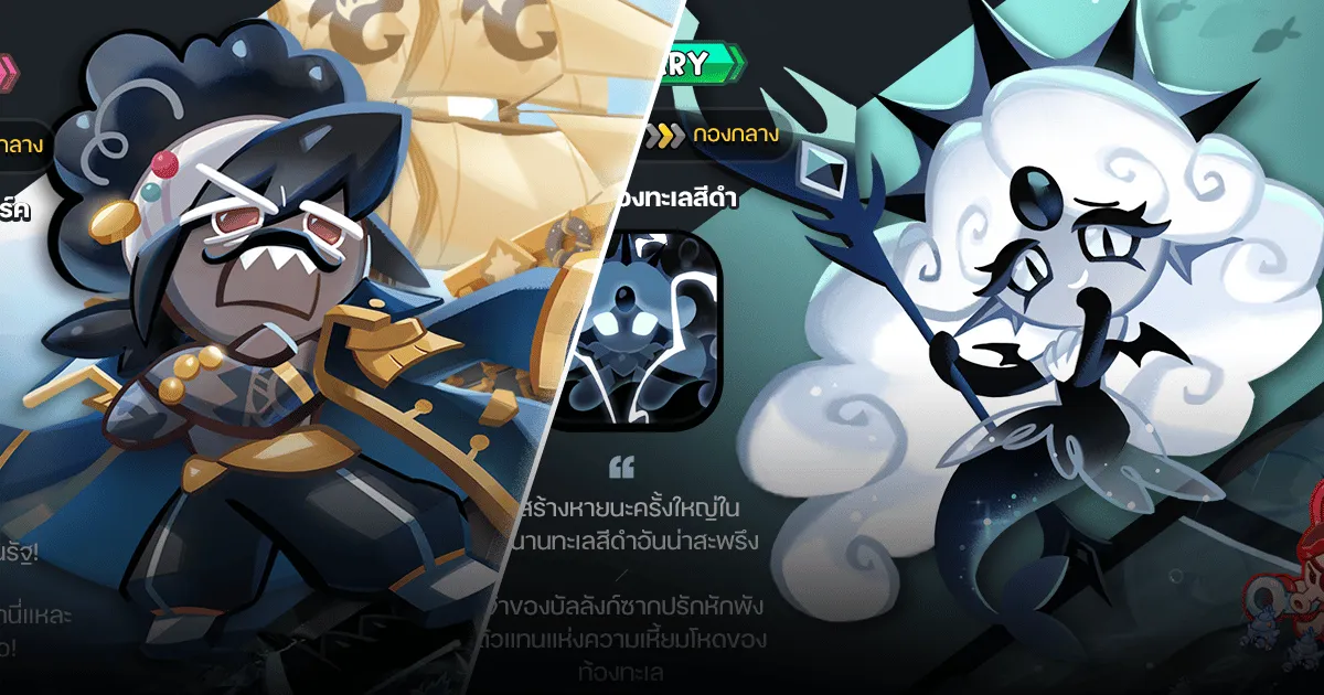 Cookie Run: KINGDOM - คุกกี้ใหม่ 2 ตัว พร้อมอัปเดตสุดอลัง 6 กันยายนนี้!
