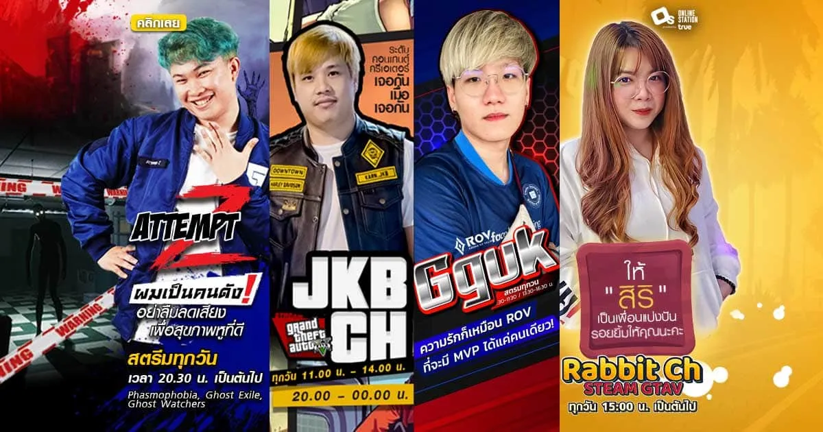 ไม่มีเหงา กับ4 หนุ่ม 4 ช่อง Facebook Creator ที่จะพกพาความสนุกมาสร้างสีสันรอยยิ้มให้ทุกคน