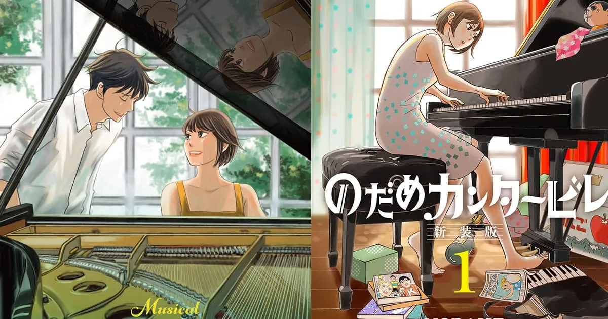 Nodame Cantabile มังงะชื่อดังที่เต็มไปด้วยเสียงเพลงประกาศสร้างเป็นละครเพลง