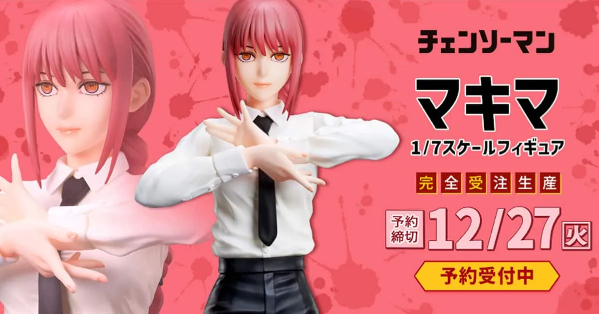 ฟิกเกอร์ Makima สาวที่อยากให้มาเป็นเจ้านายจาก Chainsaw Man เปิดจองแล้ว