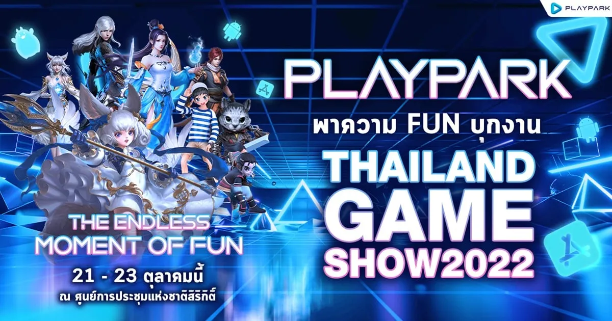PlayPark พาความ FUN บุกงาน Thailand Game Show พบกัน 21-23 ตุลาคมนี้