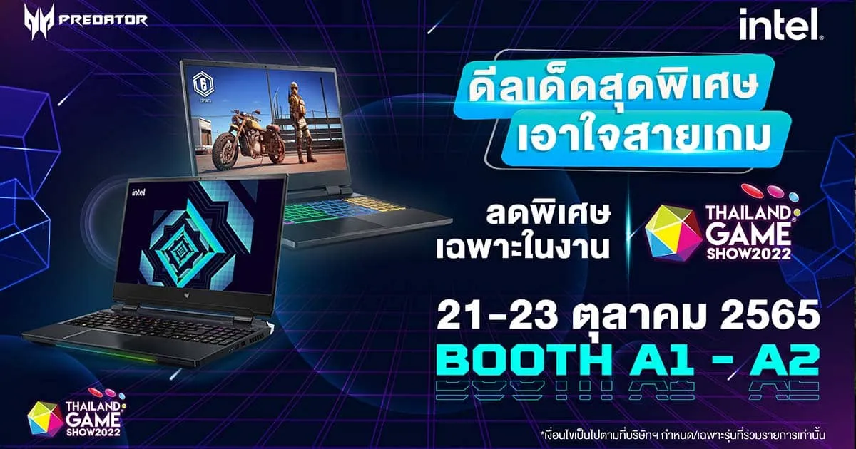 จัดหนัก! พบกับ PREDATOR ได้ในงาน THAILAND GAME SHOW 2022
