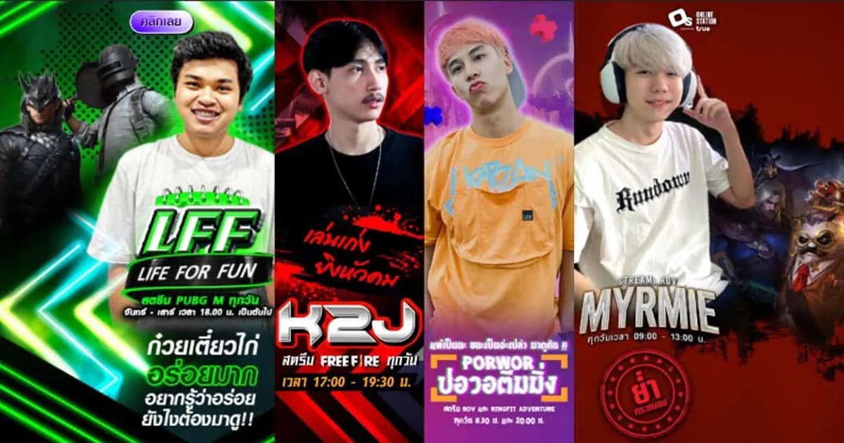 แนะนำ 4 หนุ่ม Facebook Creator ดูแคสเกมสนุก ๆ สุดมันส์ที่มาพร้อมสาระความรู้กันได้ทุกวัน!