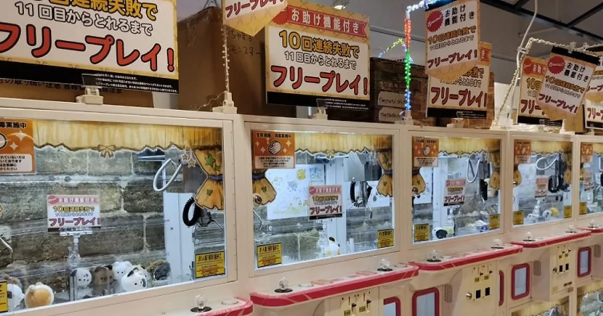 เกมตู้ Arcade ในญี่ปุ่นการันตีจ่ายถึง เล่นได้ฟรีจนกว่าจะคีบได้รางวัล