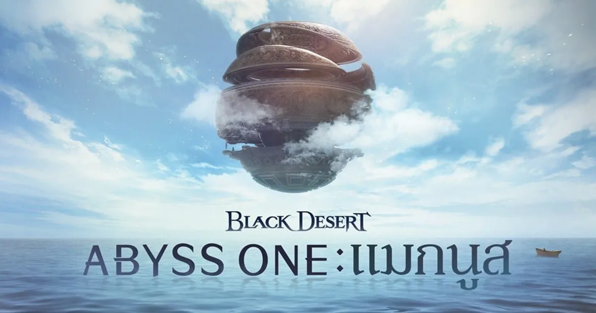 Abyss One : แมกนูส ได้เข้าสู่ Black Desert เซิร์ฟเวอร์ไทยแล้ว
