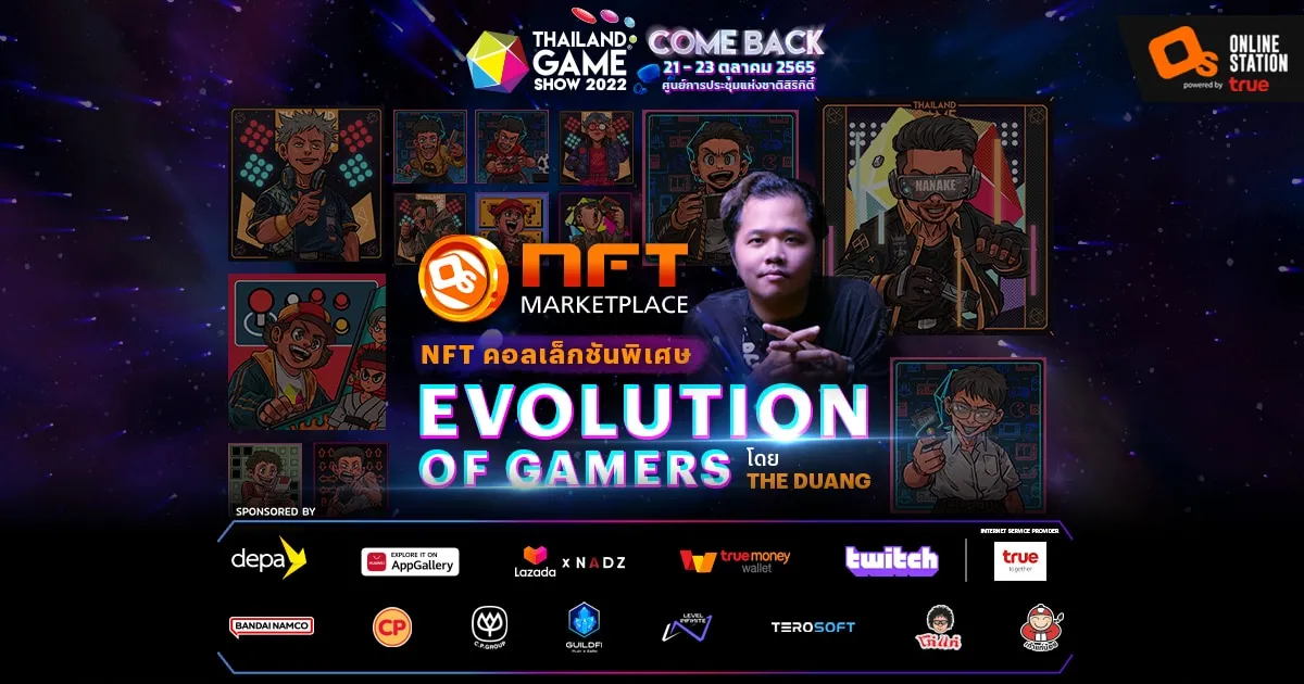 Online Station จับมือ แอสเซนด์ บิท พัฒนา Online Station NFT Marketplace เปิดตัวคอลเลคชั่นพิเศษ “Evolution of Gamers” โดย The Duang นักวาดการ์ตูนชื่อดัง