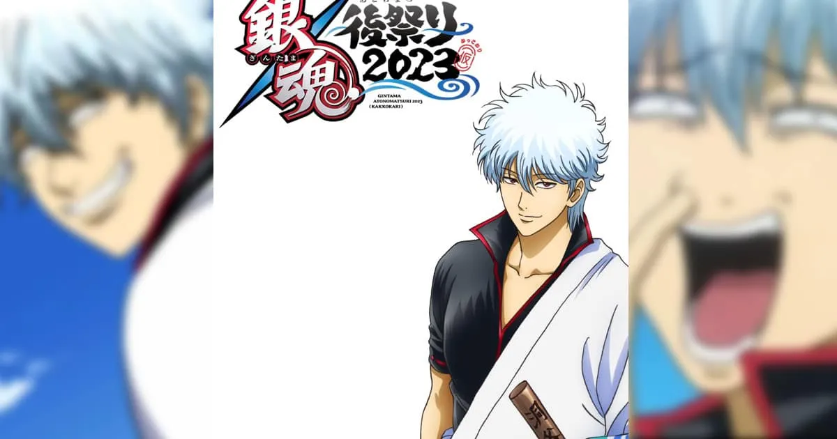 อนิเมะ Gintama ประกาศจัดอีเวนต์ใหญ่เดือนมีนาคมปีหน้า