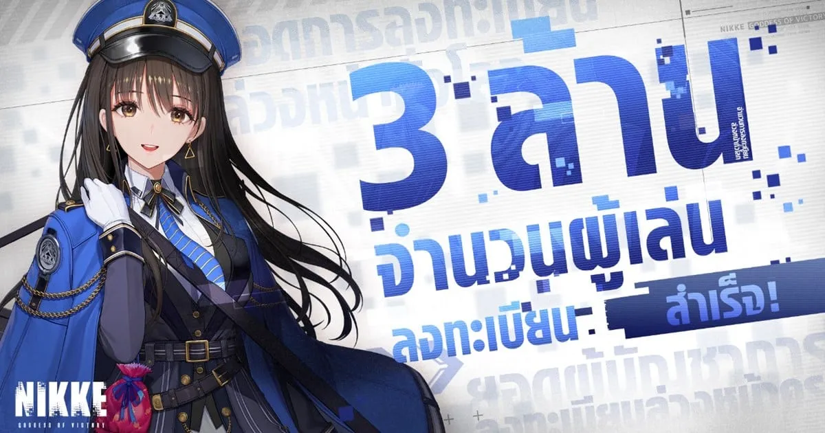 NIKKE พร้อมเด้งทั่วโลก 4 พฤศจิกายนนี้! ฉลองยอดลงทะเบียนล่วงหน้า 3 ล้านรับ SSR ดีเซล!